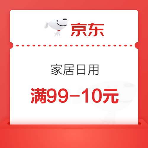 日用百货价格行情,日用百货品牌大全